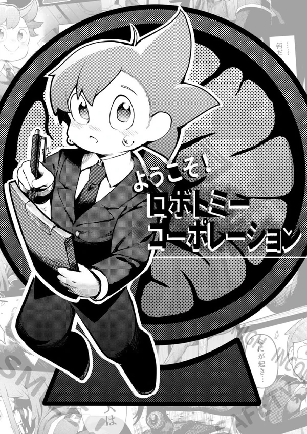 Lobotomy Corporation - Doujinshi Anthology